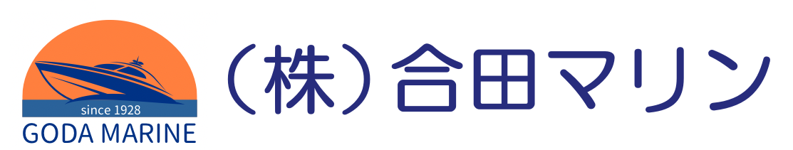 合田マリン